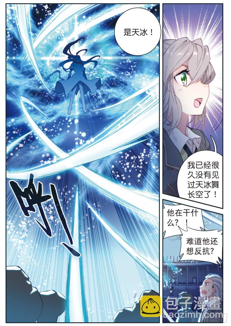 120  天冰斗铠2