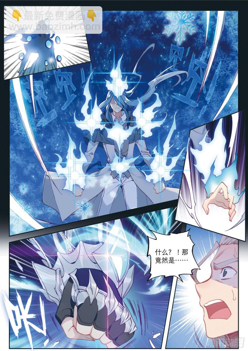 120  天冰斗铠3