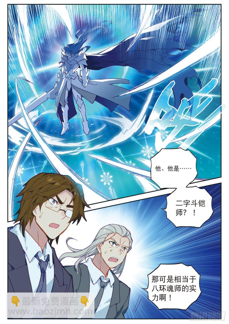 120  天冰斗铠5