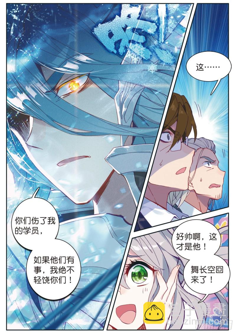 120  天冰斗铠6