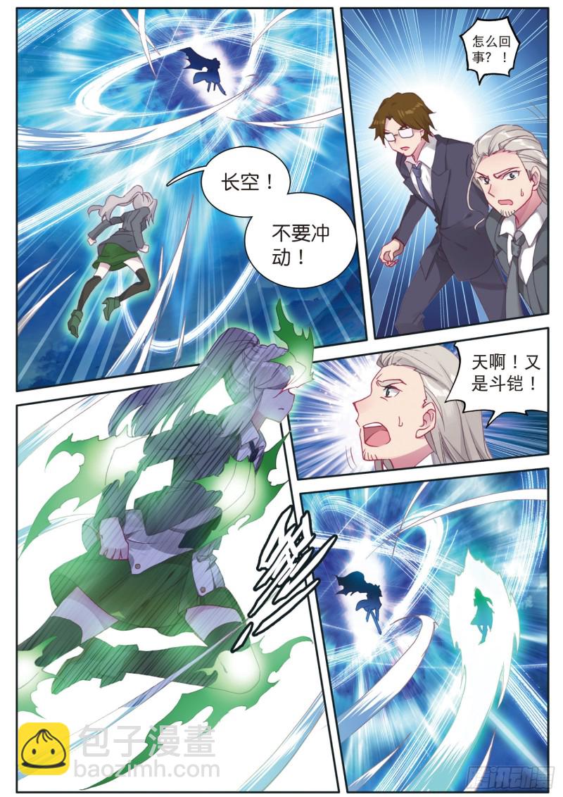 120  天冰斗铠8
