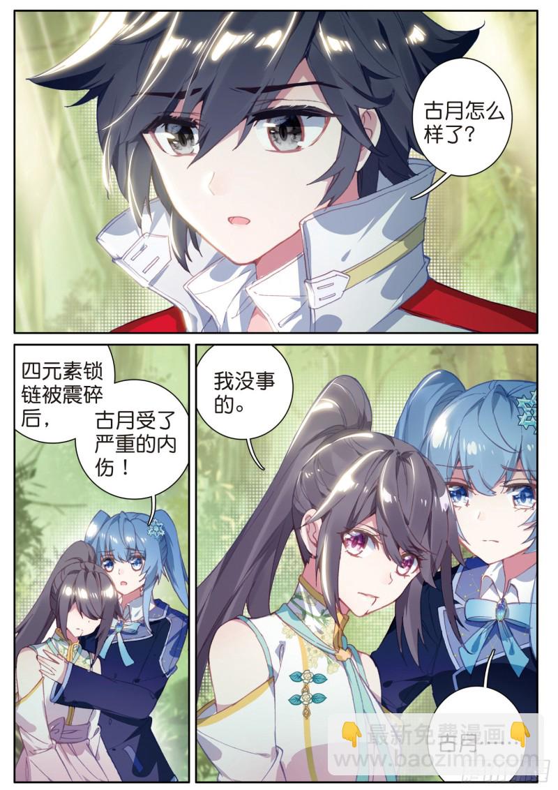 129  成功击杀9