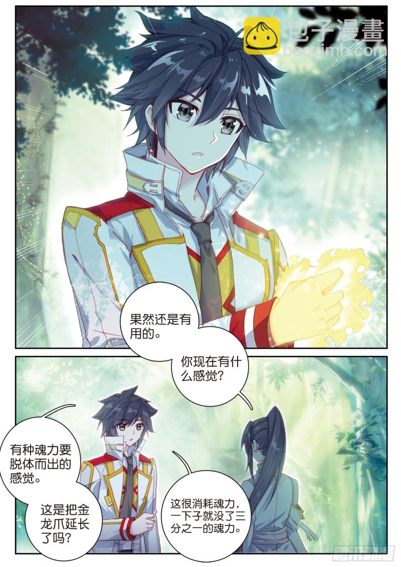 131  金龙恐爪1