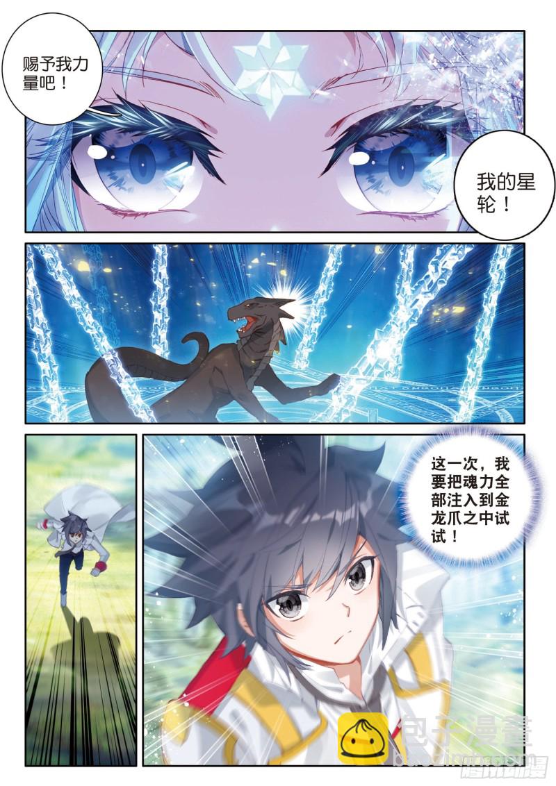131  金龙恐爪4