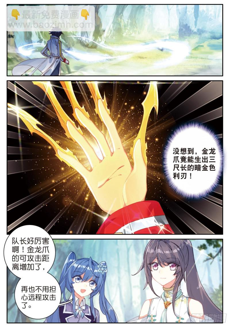 131  金龙恐爪8
