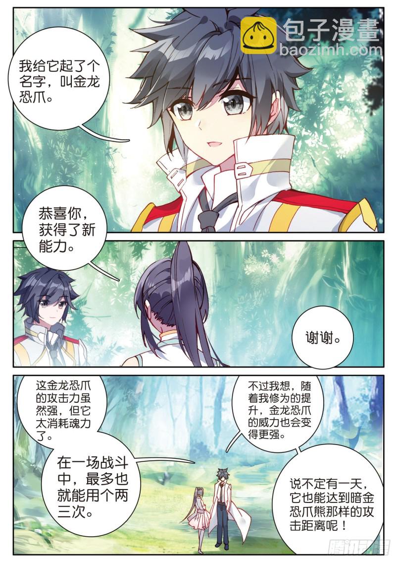 131  金龙恐爪9