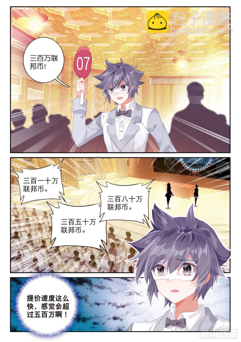 134  竞拍10