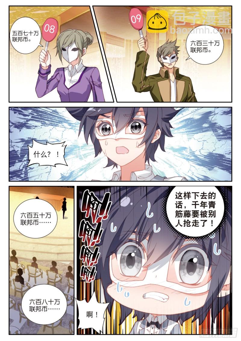 134  竞拍12