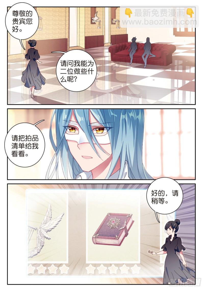 134  竞拍2