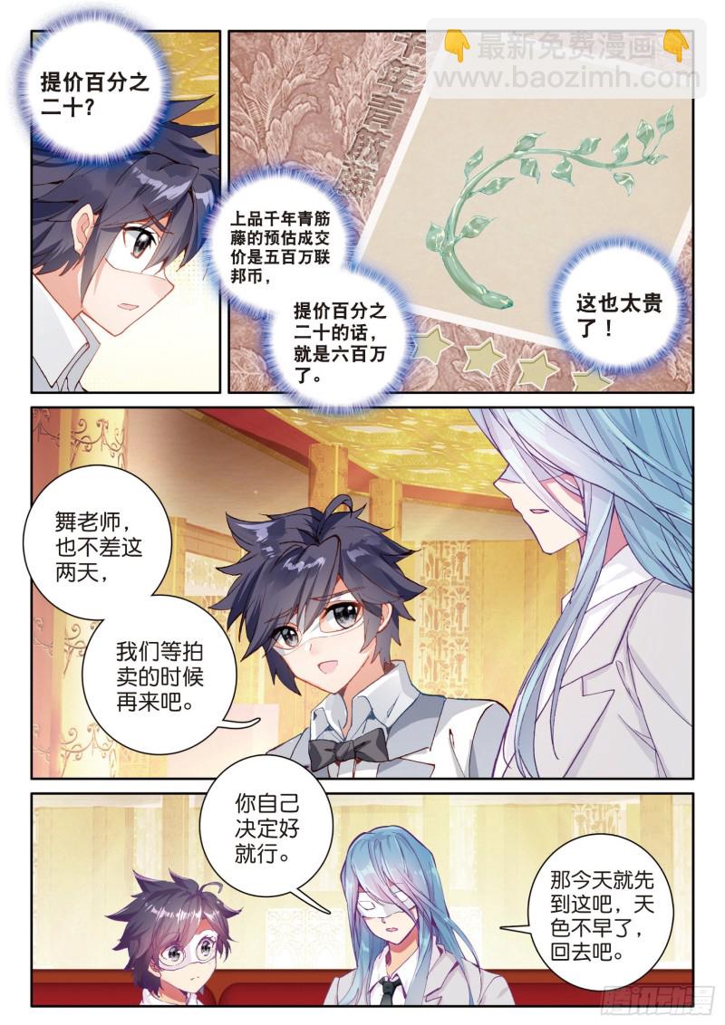 134  竞拍7