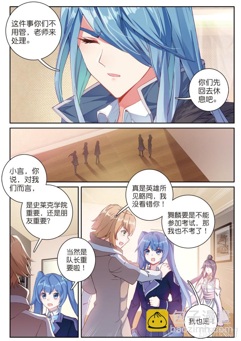 137  城市般的学院2