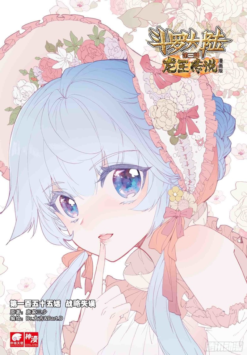 155  战略失误0