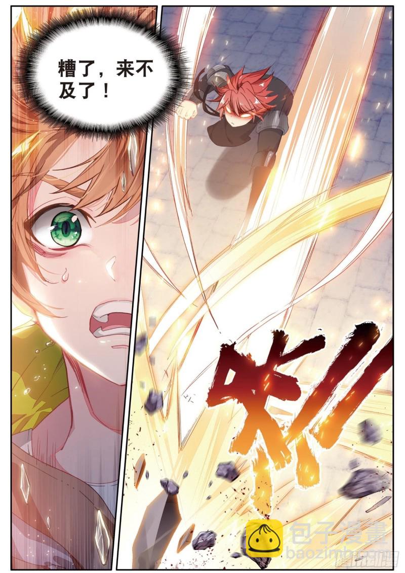 155  战略失误7