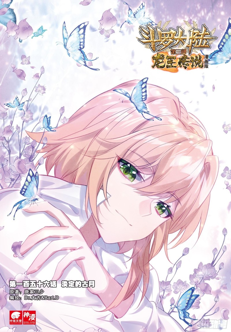 156  淡定的古月0