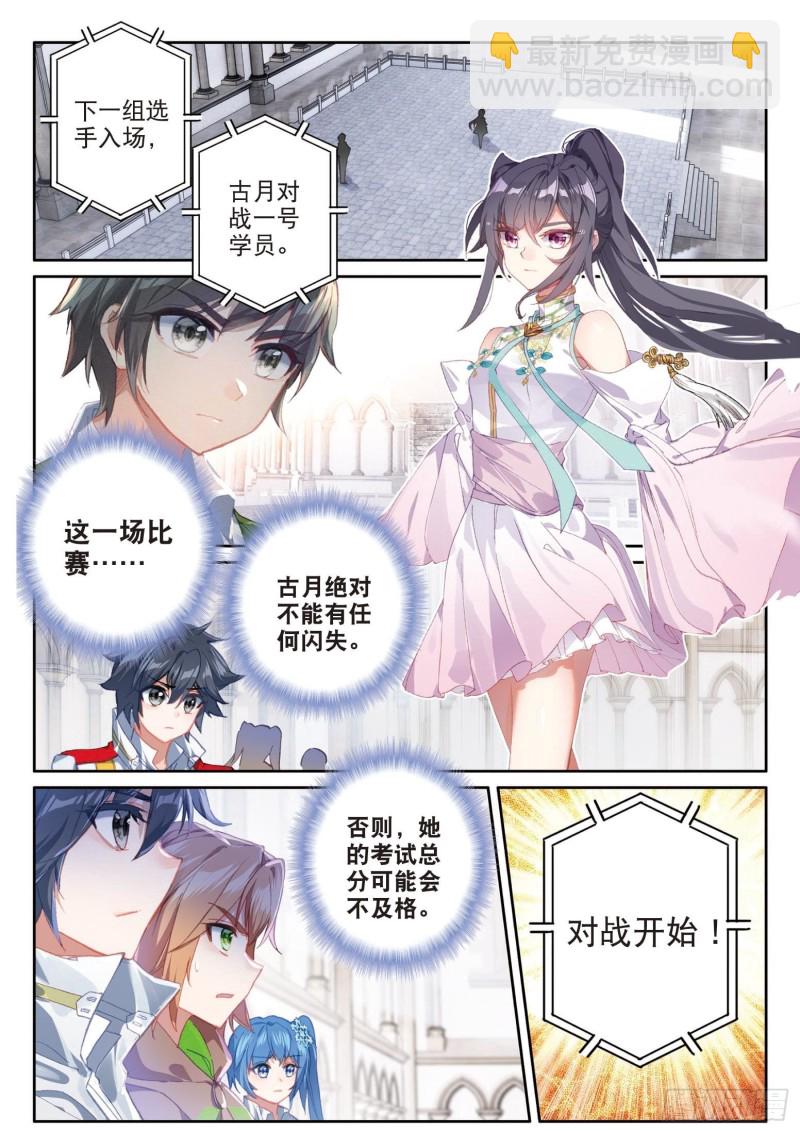 156  淡定的古月1
