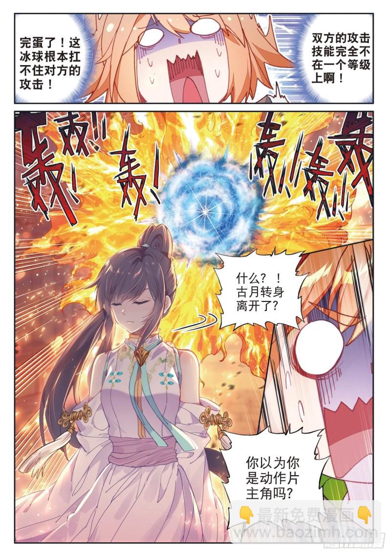 156  淡定的古月10