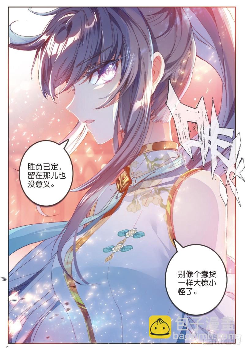 156  淡定的古月11