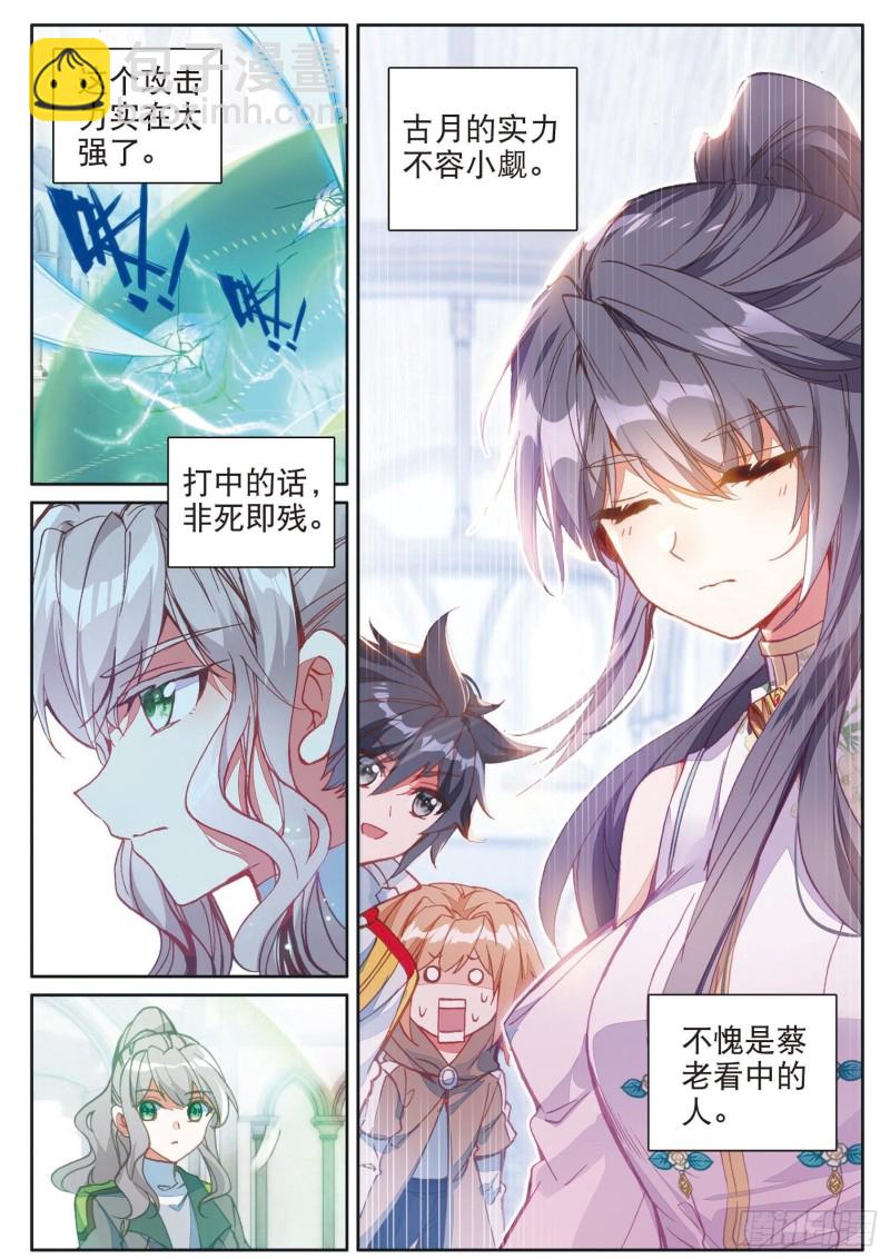 156  淡定的古月15