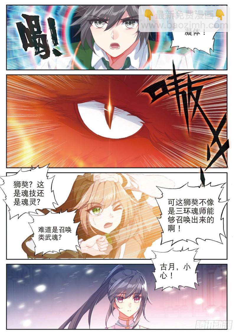 156  淡定的古月5