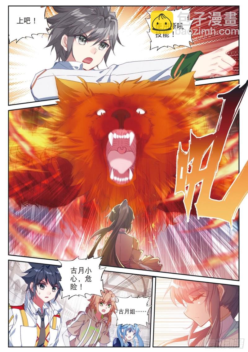 156  淡定的古月6