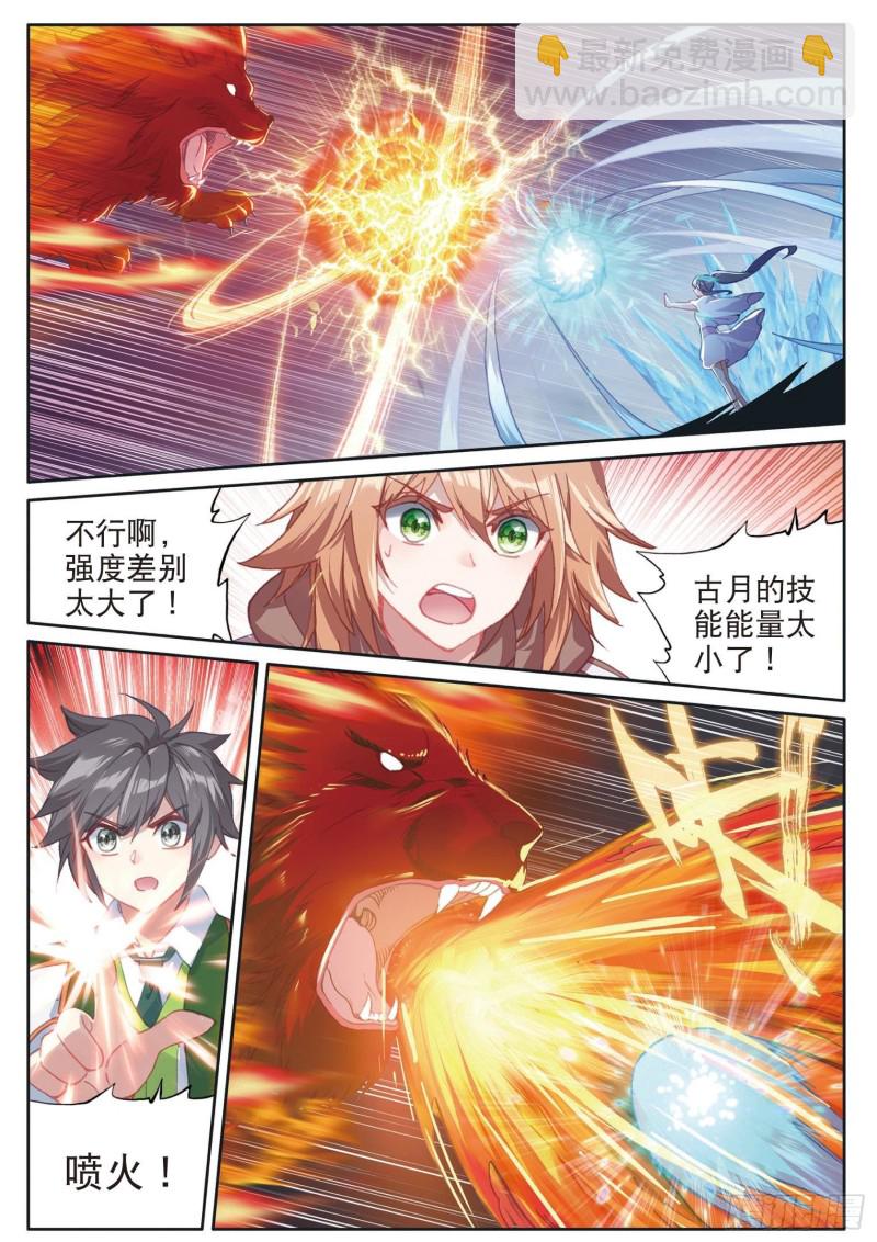 156  淡定的古月9