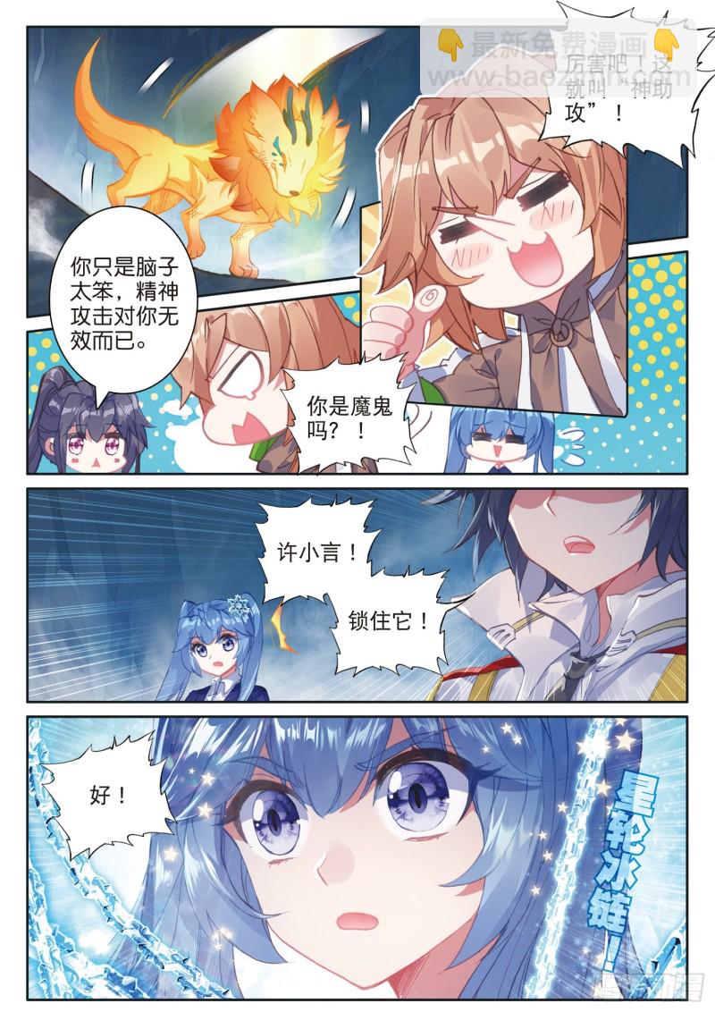 160  幼年三眼金猊10