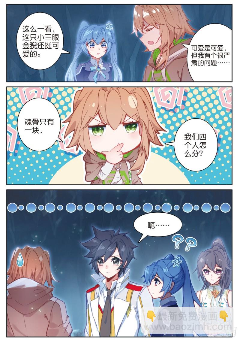 160  幼年三眼金猊15