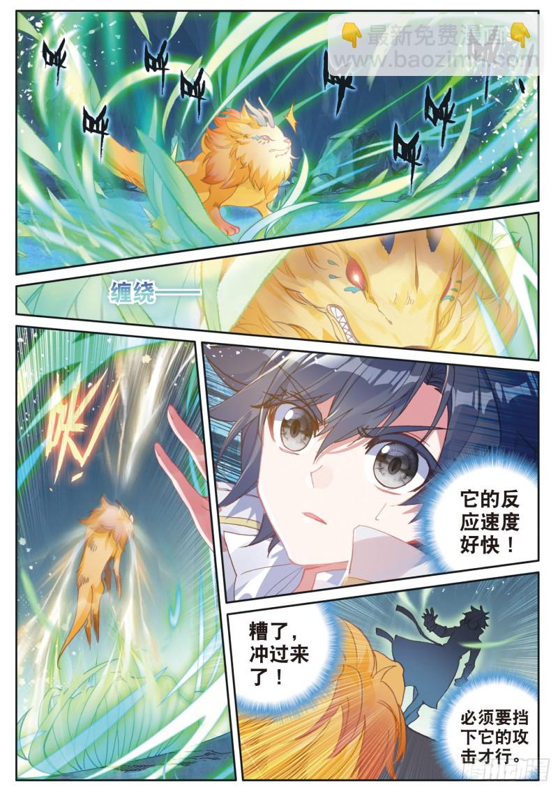 160  幼年三眼金猊4