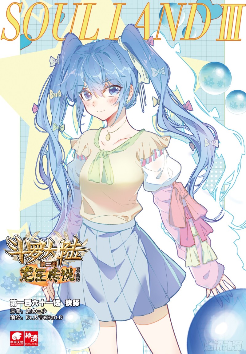 161  抉择0