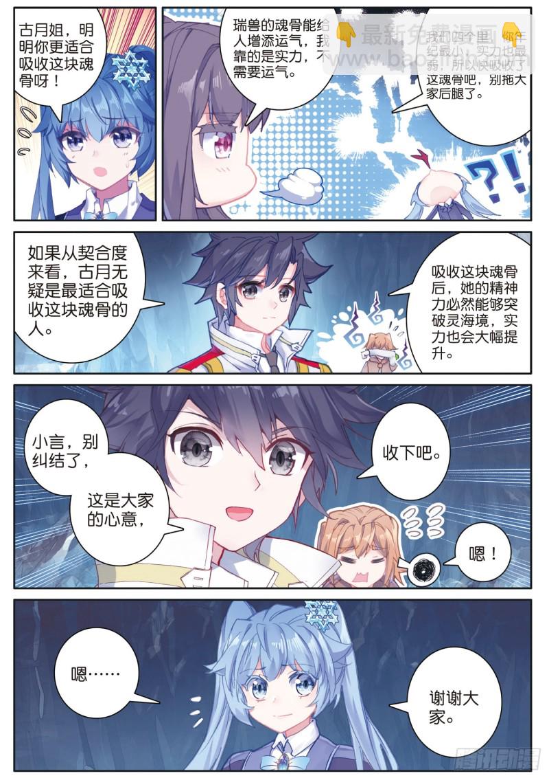 161  抉择4
