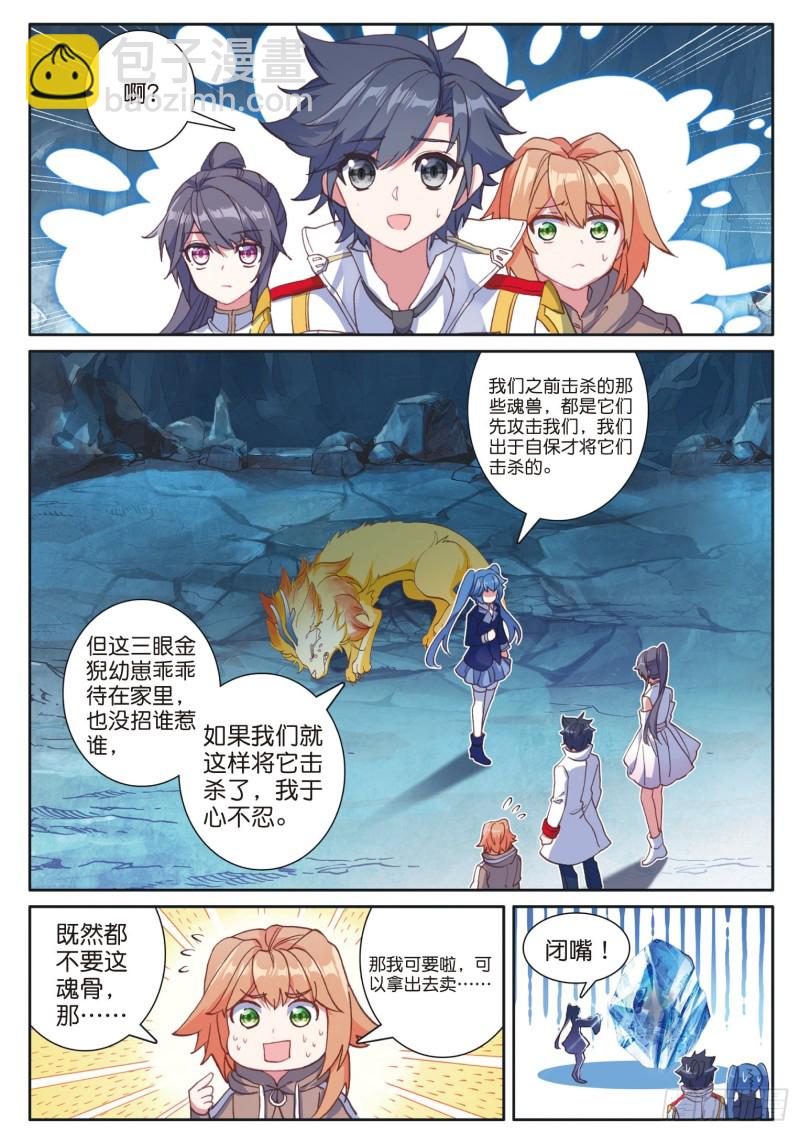 161  抉择8