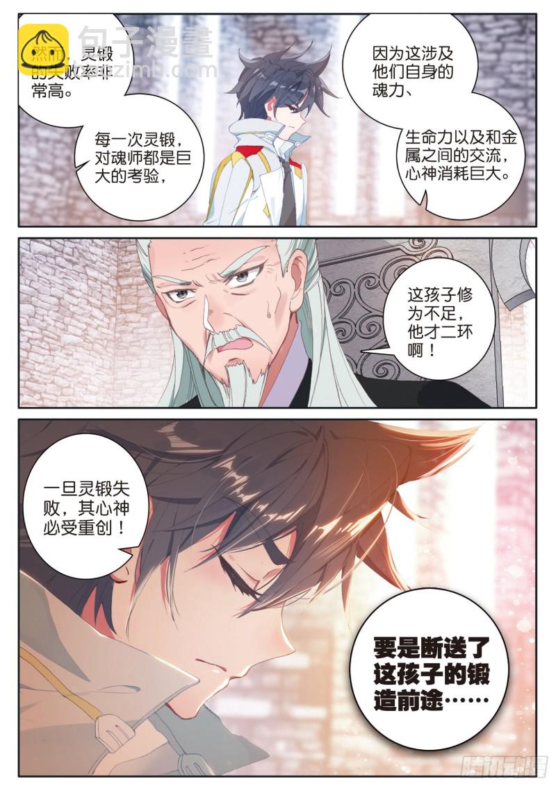 165 灵锻10