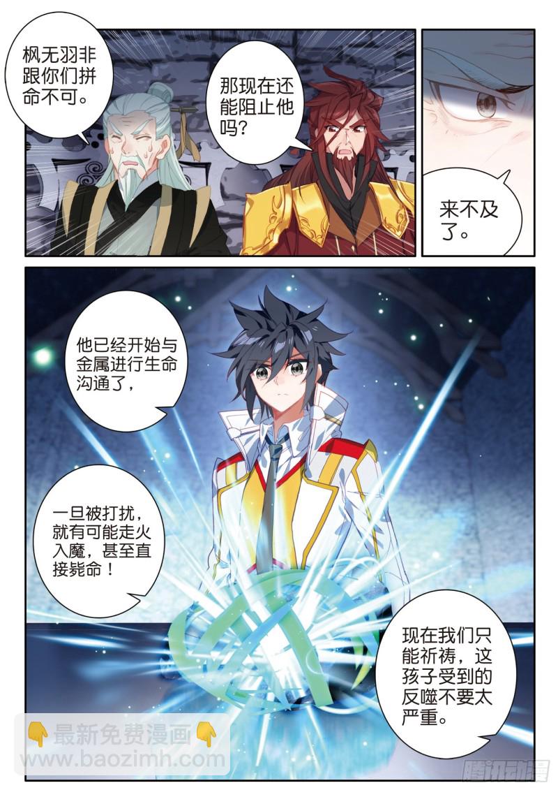 165 灵锻11