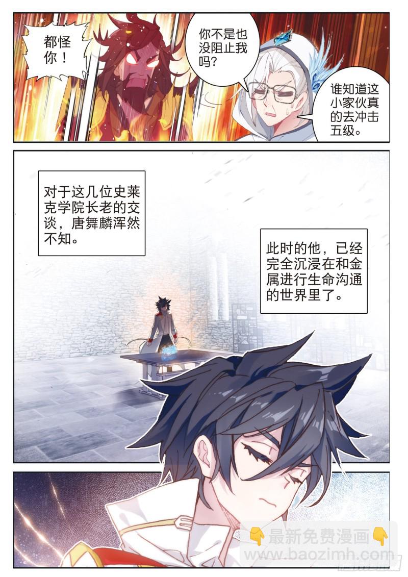 165 灵锻12