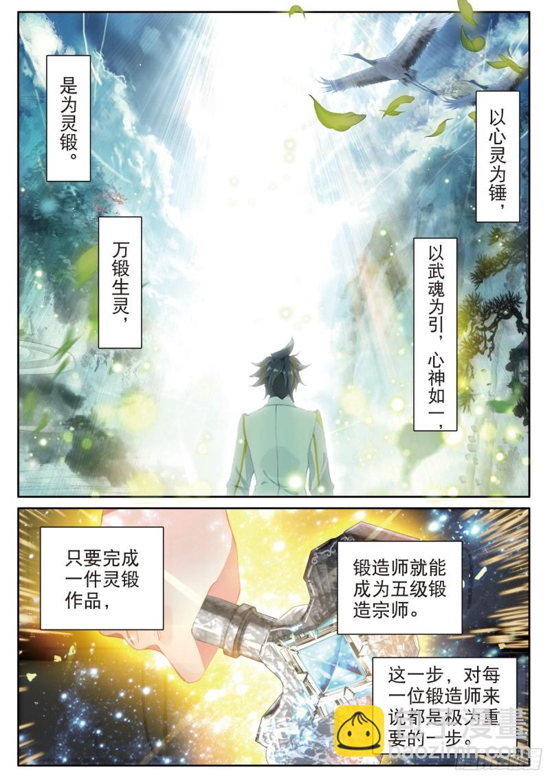 165 灵锻13