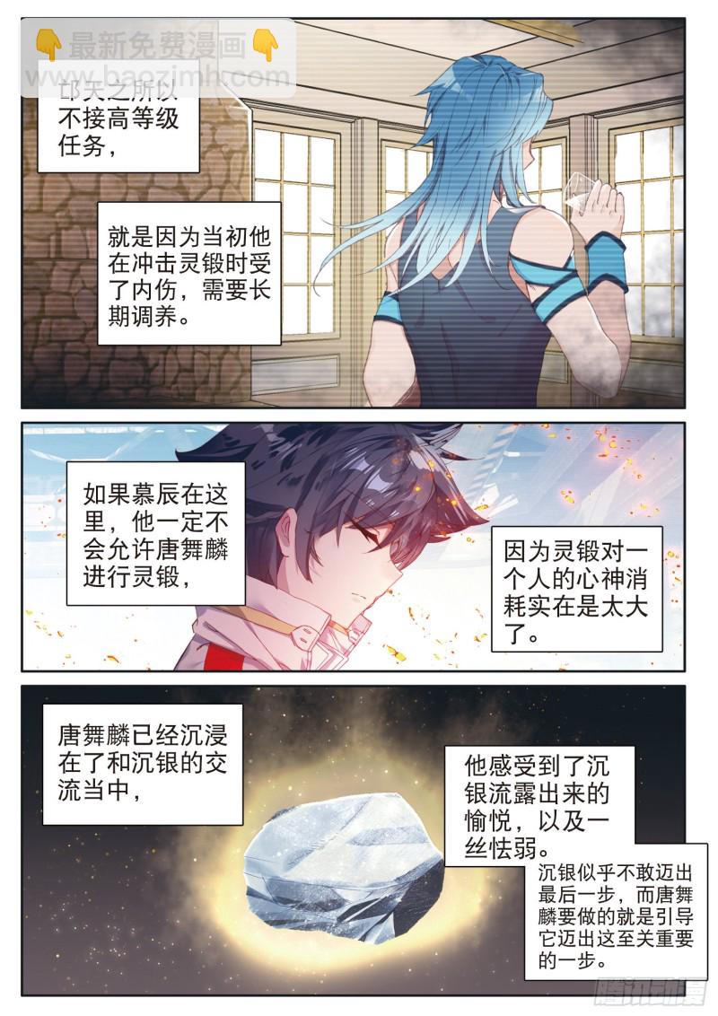 165 灵锻14