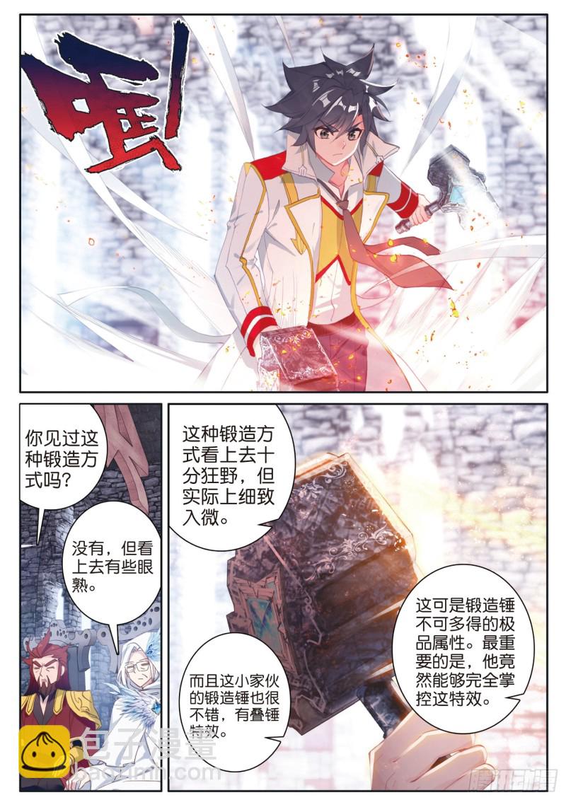 165 灵锻3