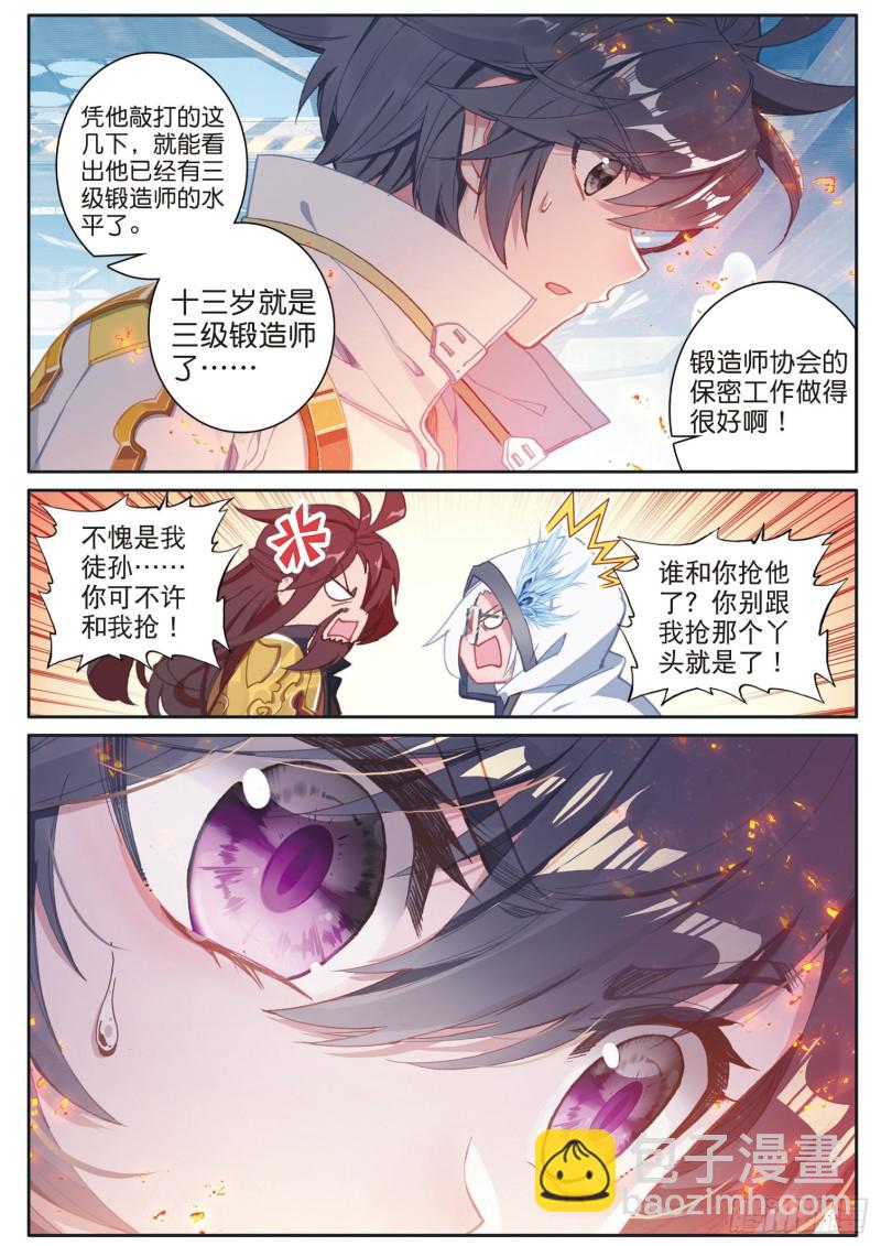 165 灵锻4