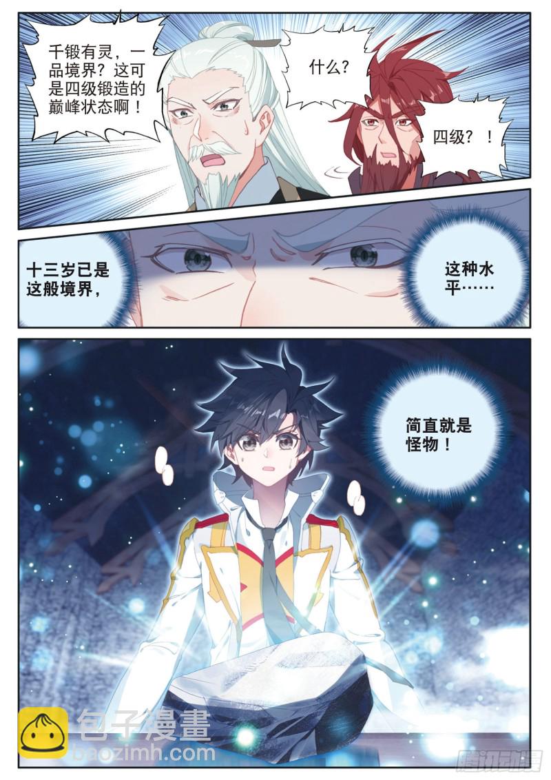 165 灵锻6