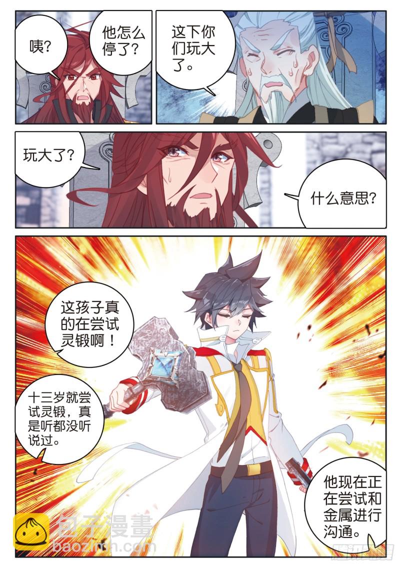 165 灵锻8