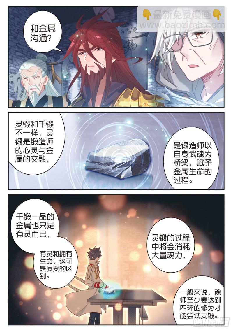 165 灵锻9