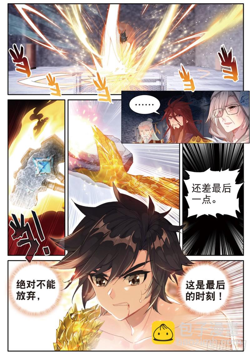 167 吞噬魂力1