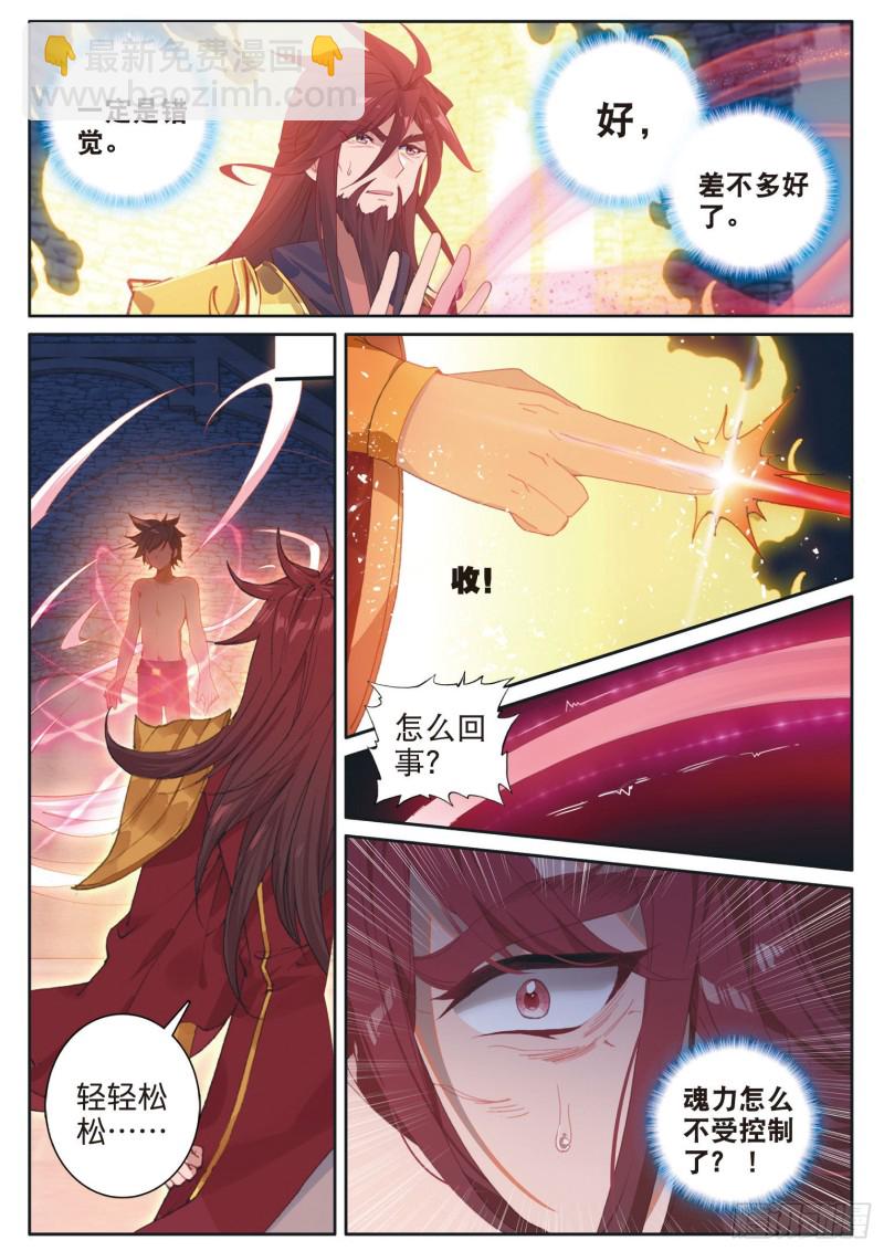 167 吞噬魂力13