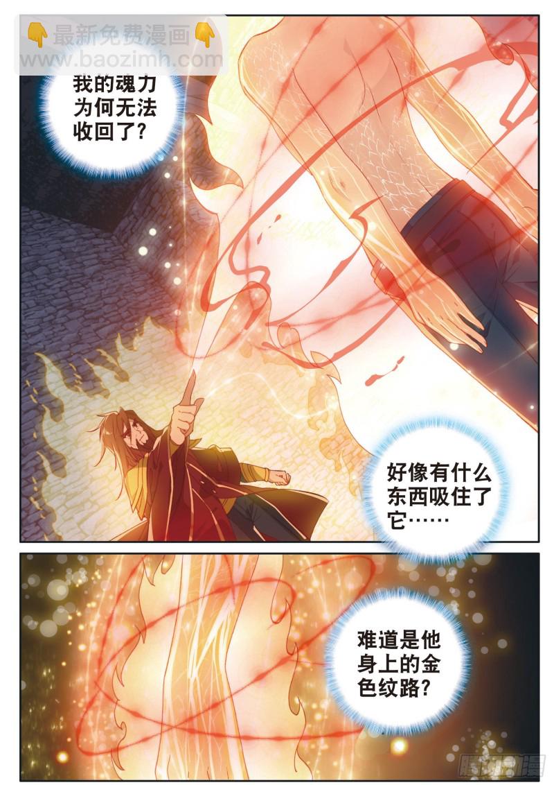 167 吞噬魂力14