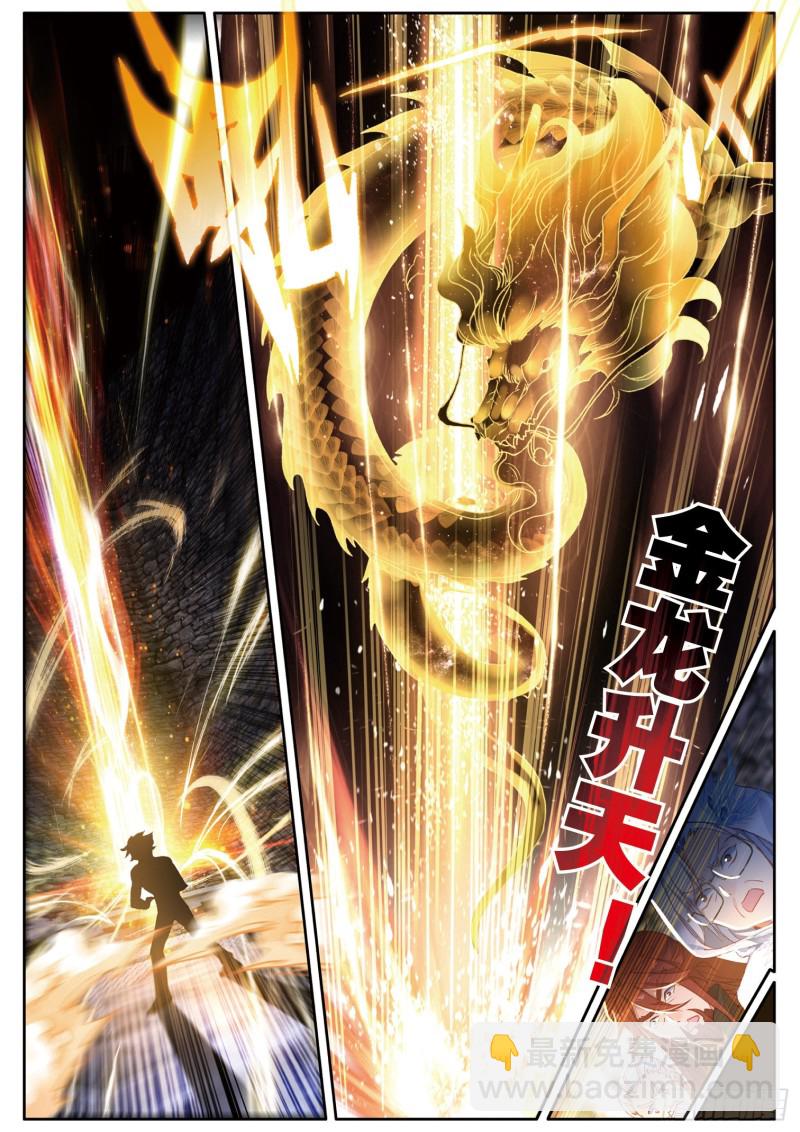 167 吞噬魂力4