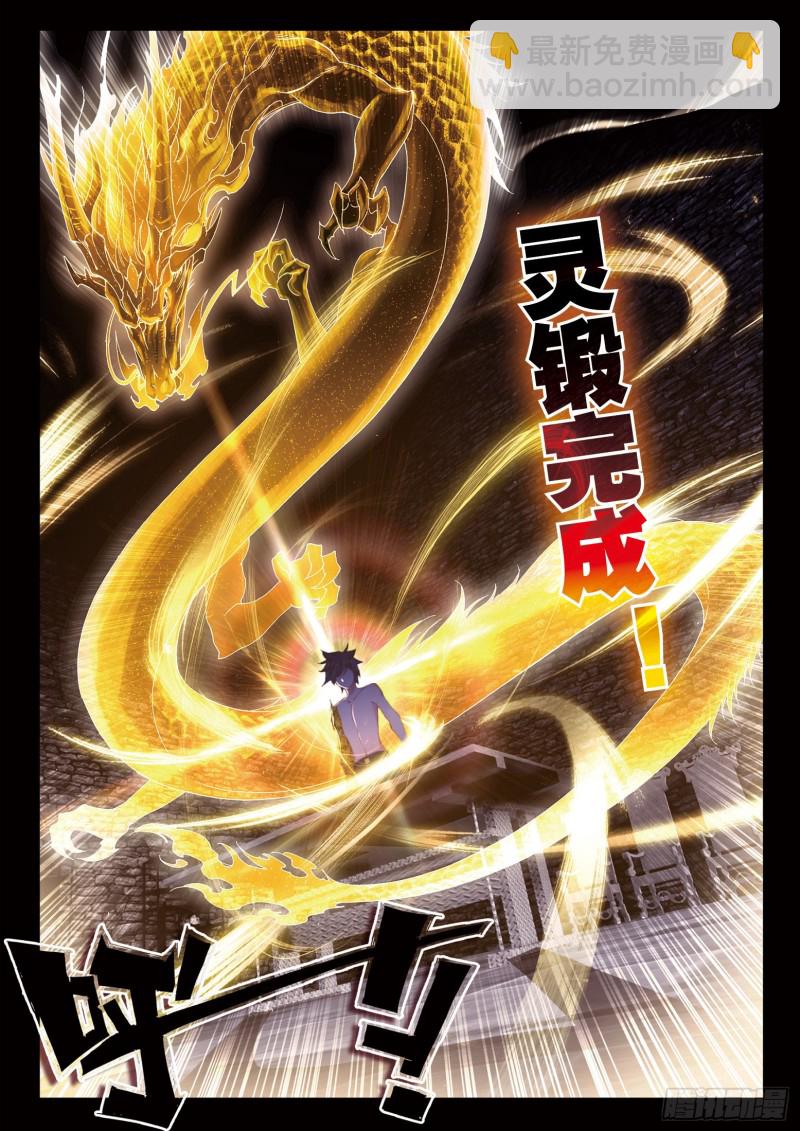 167 吞噬魂力5