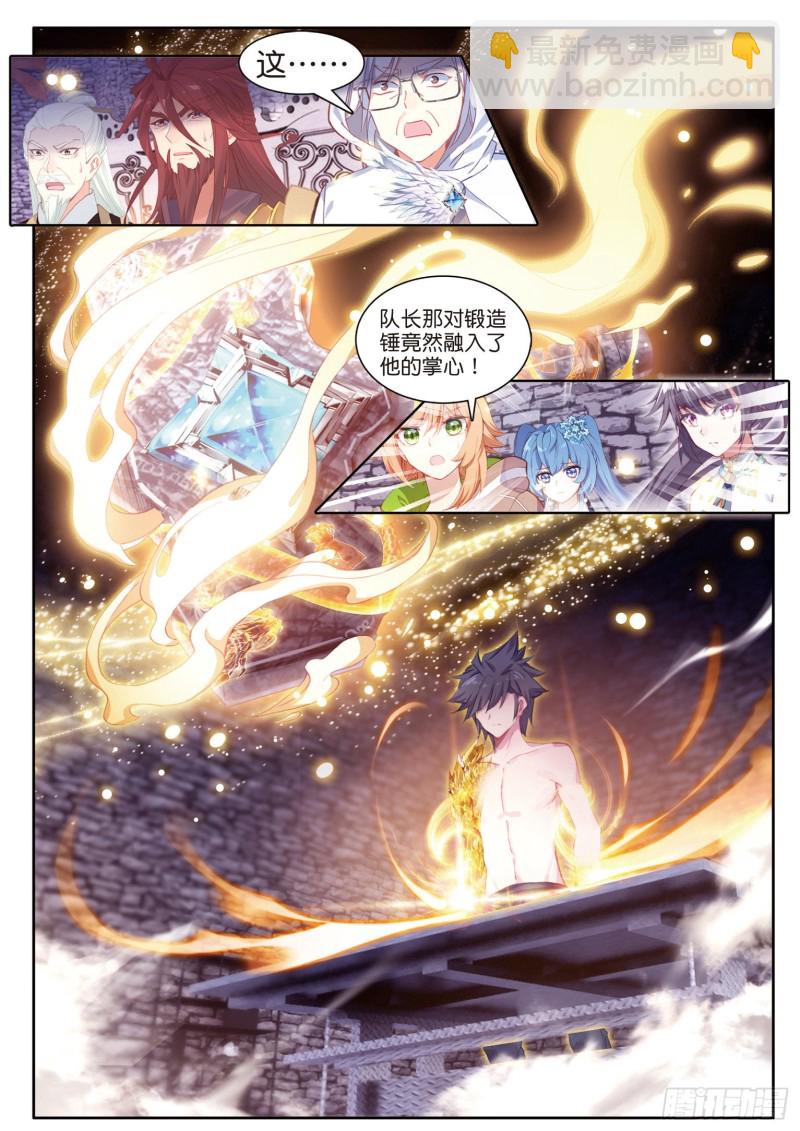 167 吞噬魂力6