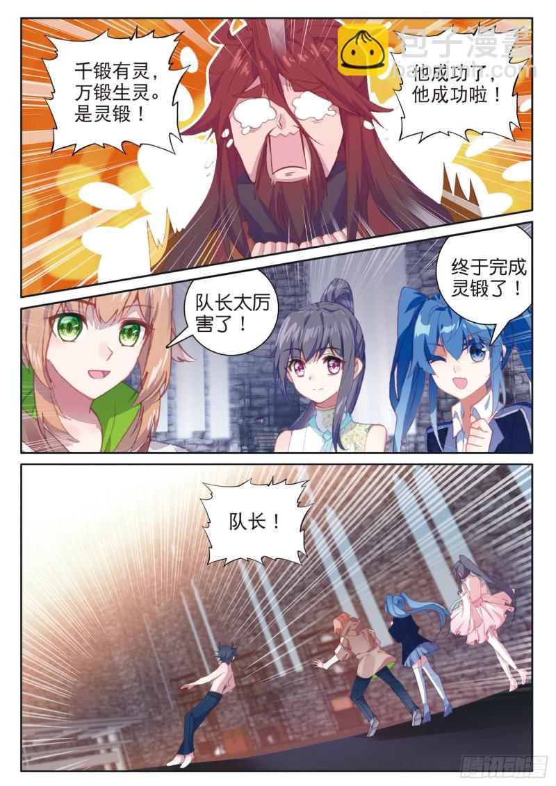 167 吞噬魂力7