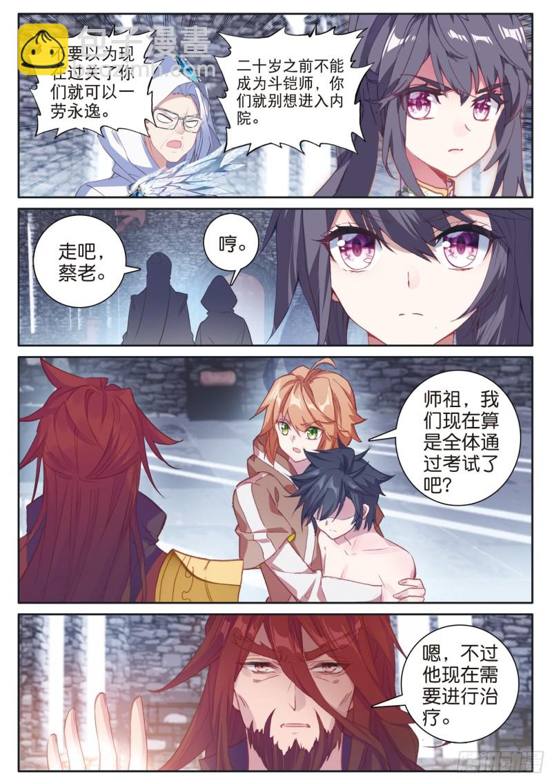 167 吞噬魂力9