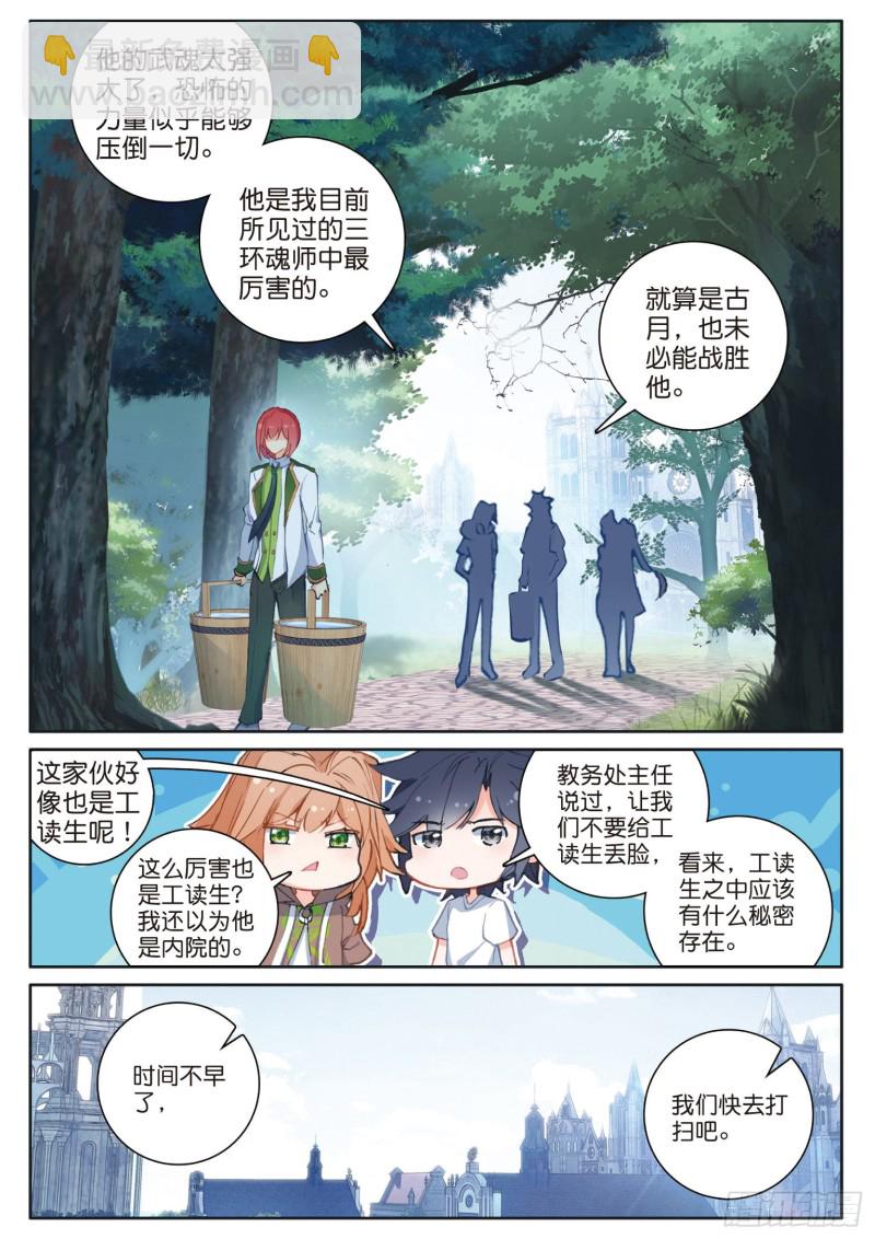 174 工读生宿舍11